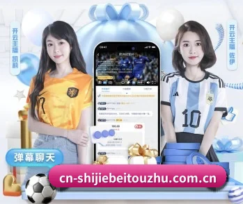 世界杯2026球星最后绝唱与新星预测的故事